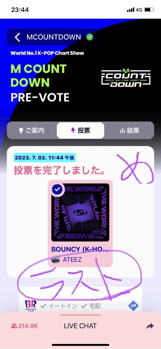 asahina__haruhi's tweet photo. 終わった😇
最後の1垢の認証❣️
とりま先にホットステージ行ってくる
#ATINYbreakMNET
#OUTLAW #BOUNCY #ATEEZ_BOUNCY
#ATEEZ #에이티즈 @ATEEZofficial https://t.co/F19IoyfYaC
