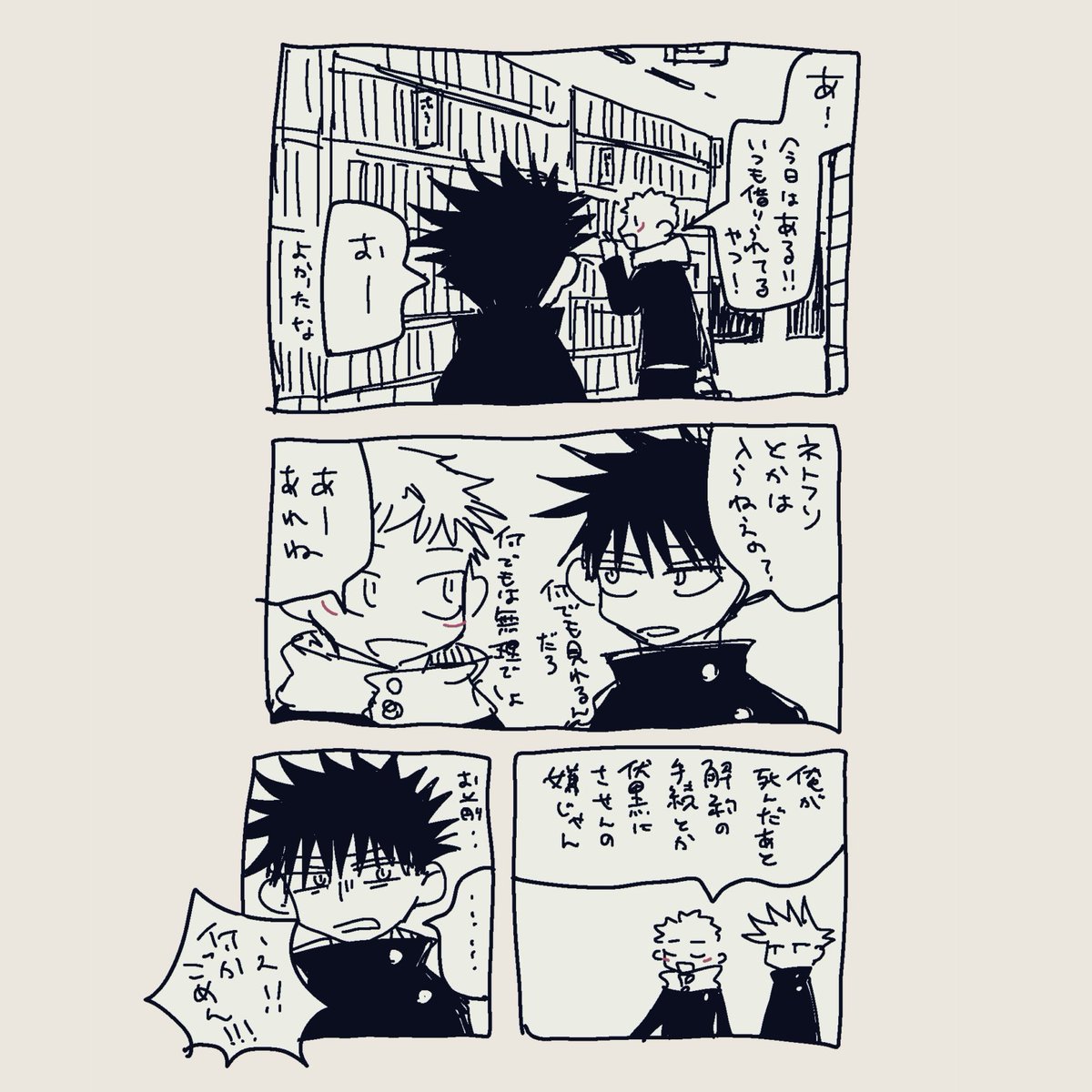 doodle(いたふし) 