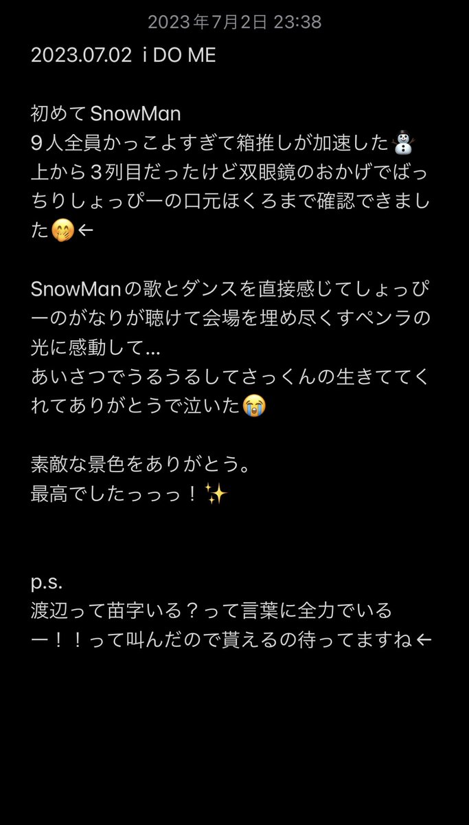 みんなのおめでとうの言葉を胸に
SnowManに会いに行ってきました❣️
今でも夢じゃないかって思うくらい素敵な空間だった✨️
ほんとにSnowManっているんだ…ってなった…(*´˘`*)
本当に最高の時間をありがとうございました✨️

 #SnowMan1stDOMEtour