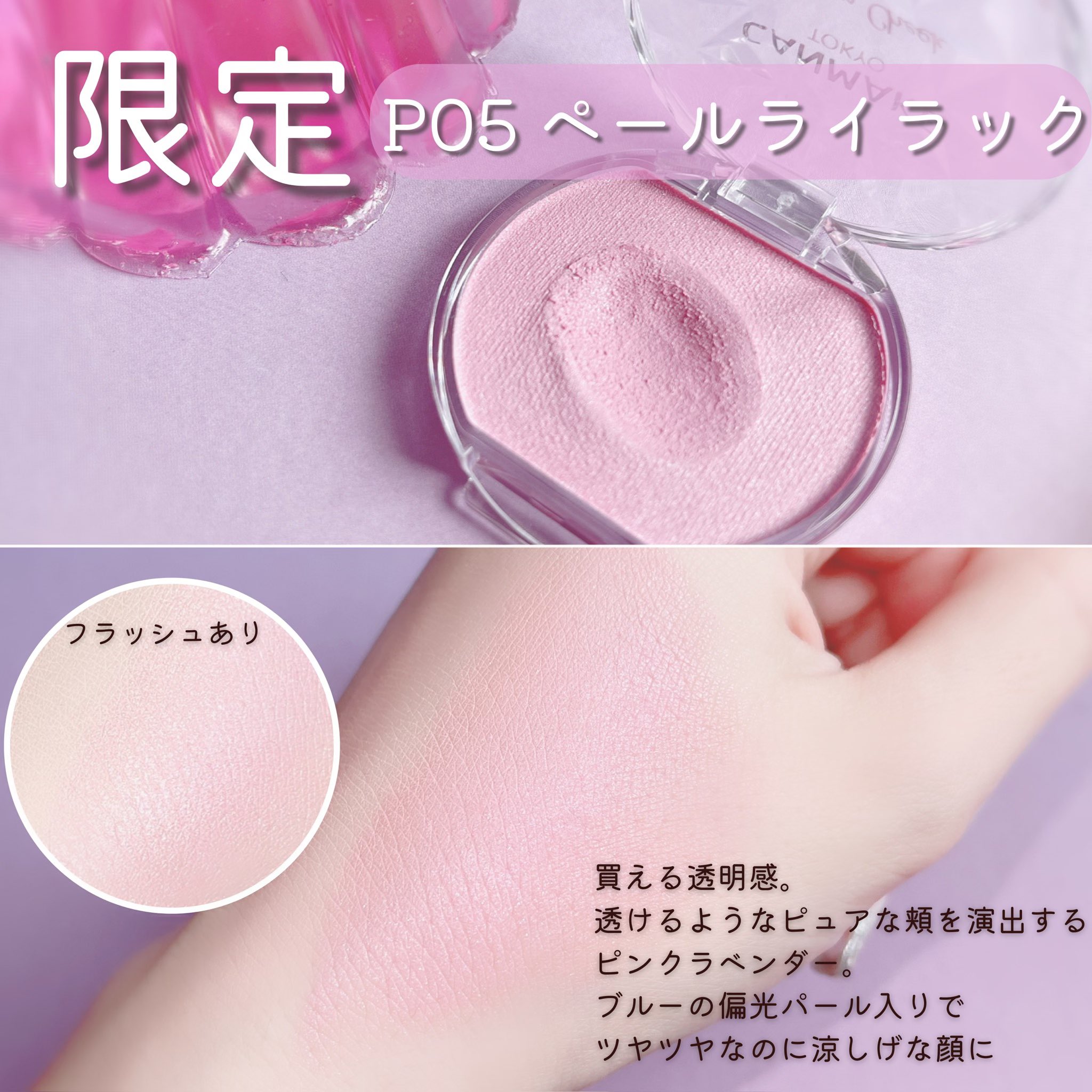 チーク【新品】WHAT WE WANT _ WWW PULSEHANDLE | nalans.com