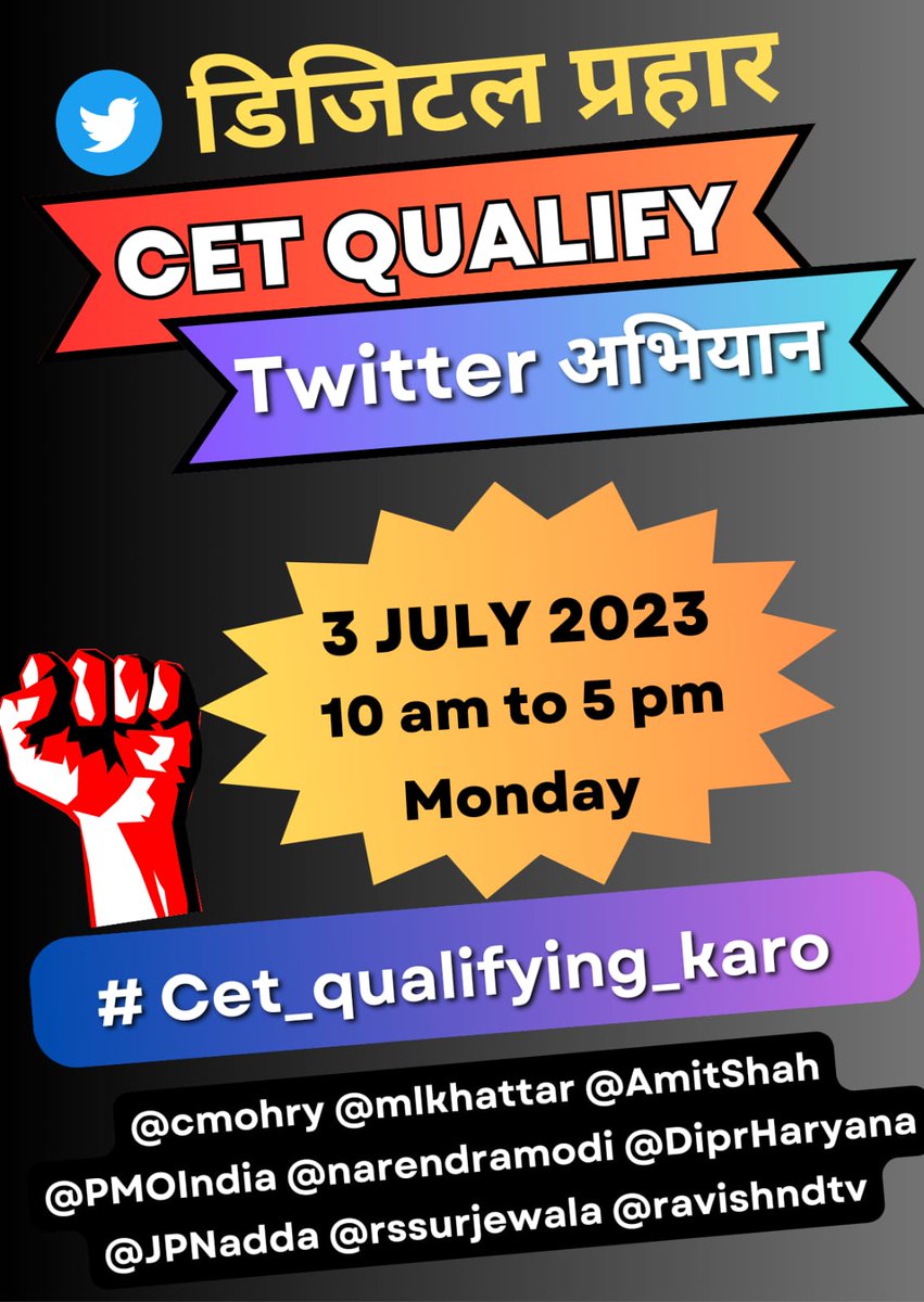 ShweDhull's tweet photo. कल रहना तैयार,
करने एक और डिजिटल प्रहार
जब तक CET qualify नहीं कर देती सरकार
#श्वेता_ढुल https://t.co/zPhkcuhwfa