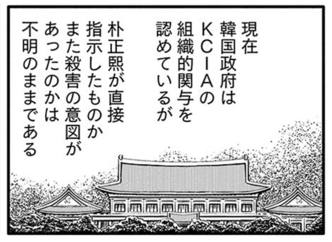 そういや現在韓国大統領府は青瓦台から移転していると作画の最中に知ったのですが、他に適当な絵面も思いつかなかったのでそのままにしました 
