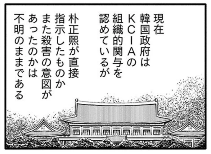 そういや現在韓国大統領府は青瓦台から移転していると作画の最中に知ったのですが、他に適当な絵面も思いつかなかったのでそのままにしました 