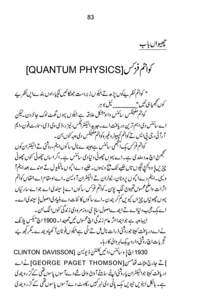 smartinstiali's tweet photo. #Quantumphysics https://t.co/xx6LEYOVjz