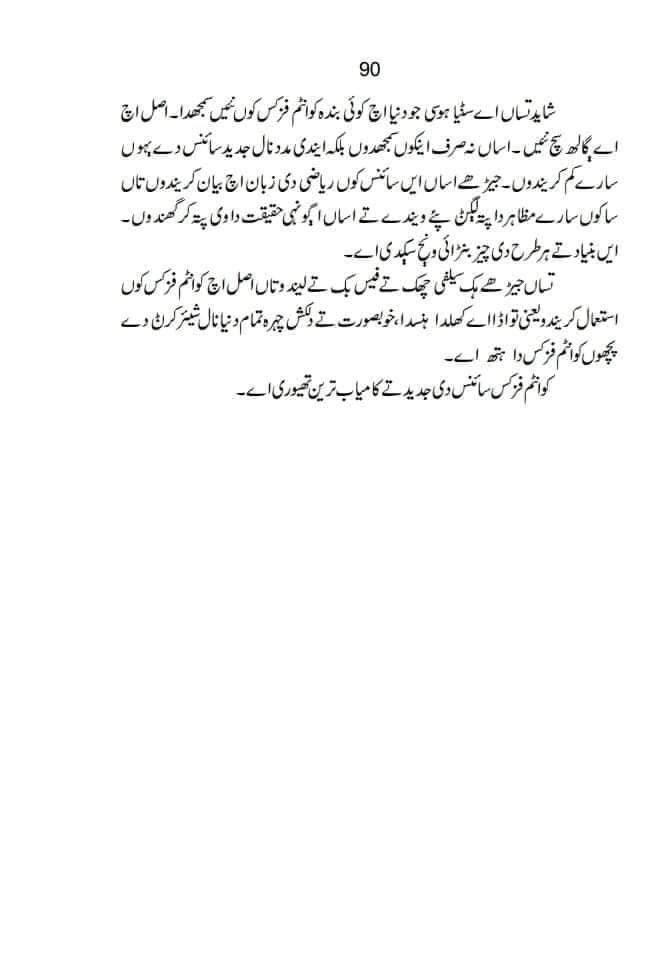 smartinstiali's tweet photo. #Quantumphysics #IslamabadDownTown https://t.co/hbMqMGzMFX