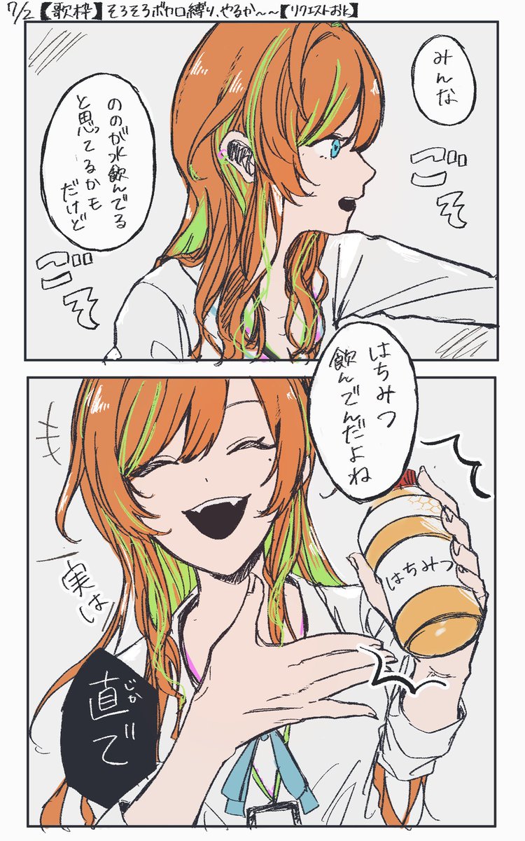 !??ってなった
 #のの描 