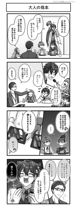 大人の見本
#社築納品物 #お花畑青空大写生大会 #ジョー設展 #加画美 #まめねことレオス #絵バンス
いくらイーター見参
https://t.co/gyJEGrabY2
https://t.co/C0HW6vi6VC 