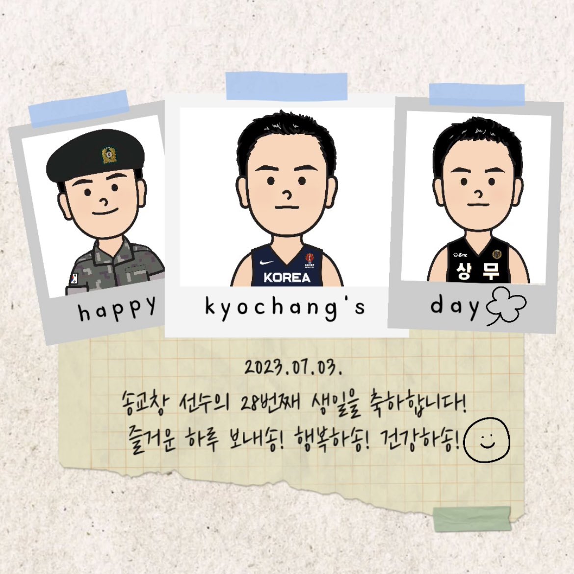 todays_skc's tweet photo. #19960703 #20230703 #happy_kyochangs_day
#송교창 #상무농구단 #전주KCC #전주KCC이지스 https://t.co/euJOHn90yS