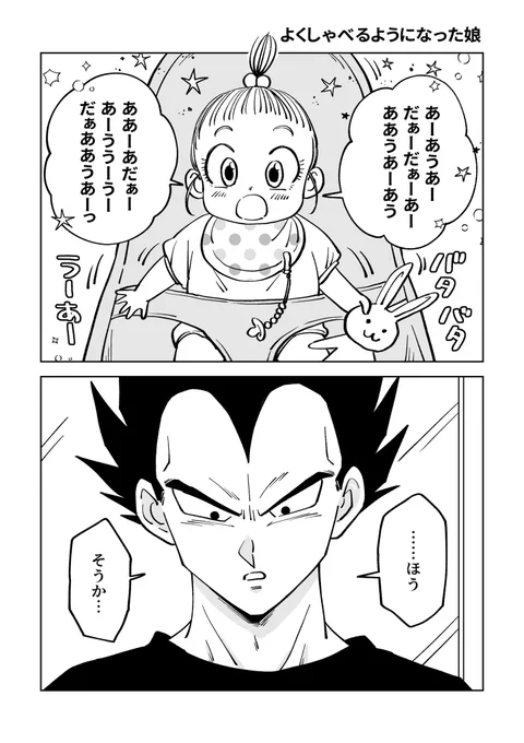 よくしゃべるようになった娘 