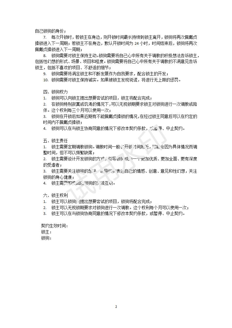 Atur_Enihs_Task's tweet photo. 《锁狗契约》 https://t.co/DTl2ghISqu