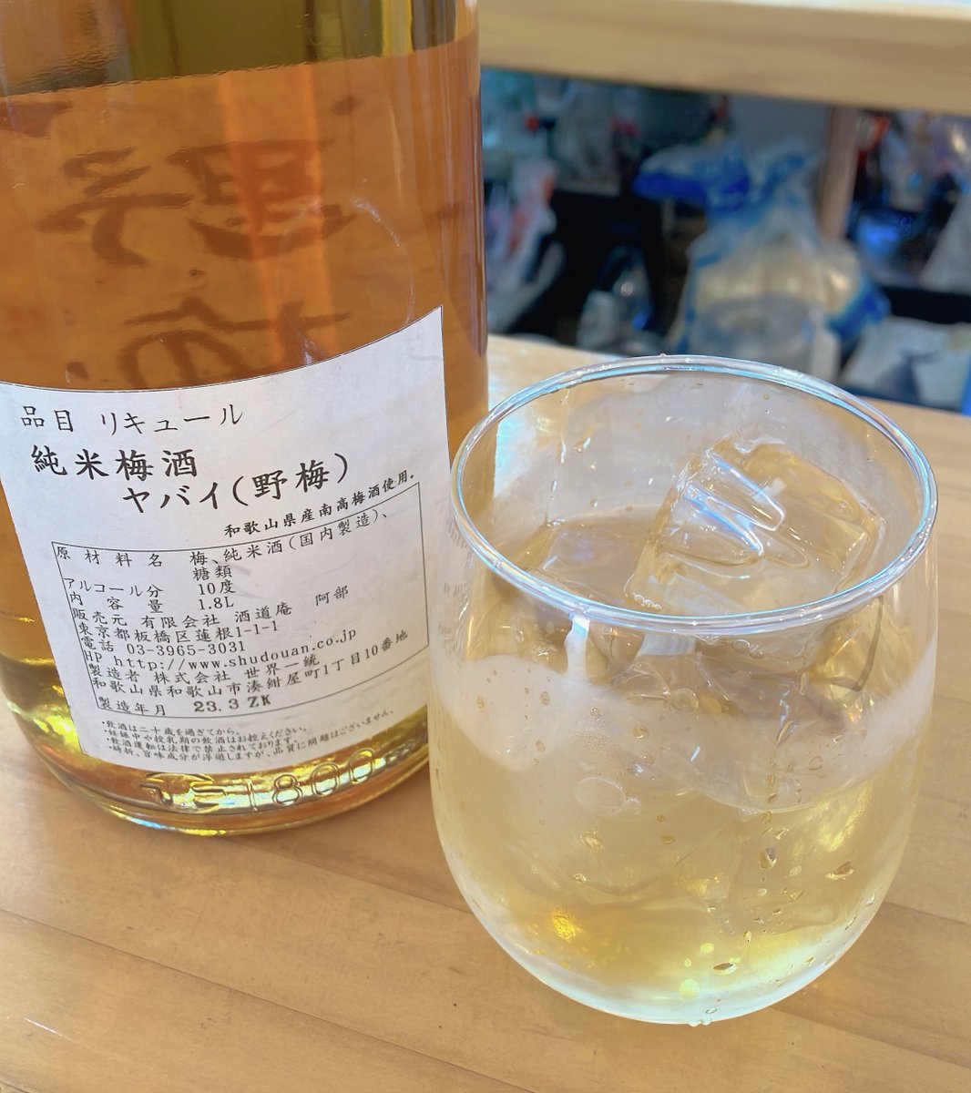 saaya__0114's tweet photo. ヤバイ梅酒😏笑
ネーミングセンス最高🙆🏻‍♀️笑
めっっっちゃ美味しい👏🏻

スターフィッシュが
夜オープン��たら
飲めるようになります✨
オープン日は、まだ未定です🙇🏻‍♀️

#starfishandcoffee #伊豆大島 
#梅酒 #ヤバイ梅酒 #野梅 https://t.co/J3S1e9MTN7