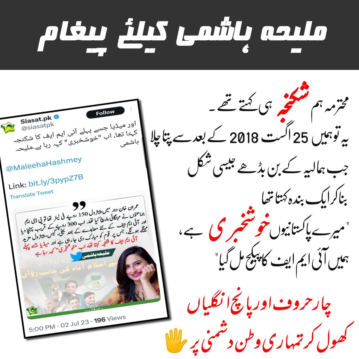 B4Bism's tweet photo. #HumaraPakistan
نیازی کا دوغلا پن اسکے اپنے ہی کارناموں سے بینقاب ہوجاتا ہے ہمیشہ۔ ایک طرف اسکے کھوکھلے دعوے ہوتے ہیں تو دوسری عمل سے کھالی اسکی زندگی https://t.co/biHzNU9LlF