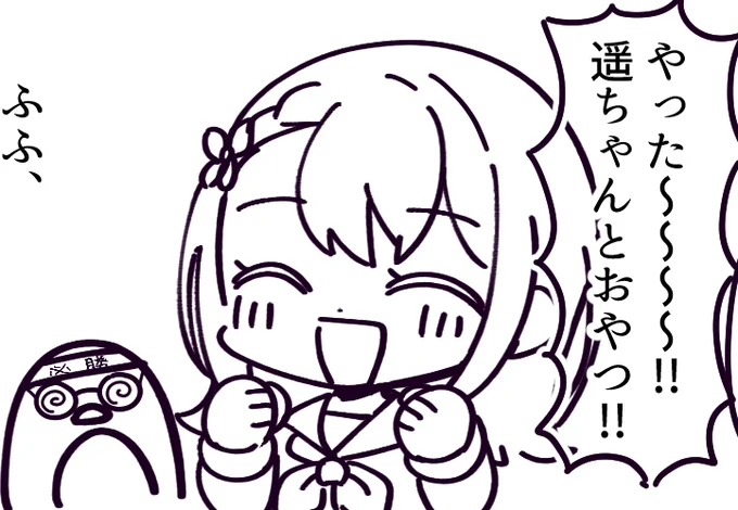 可愛く描けたね 