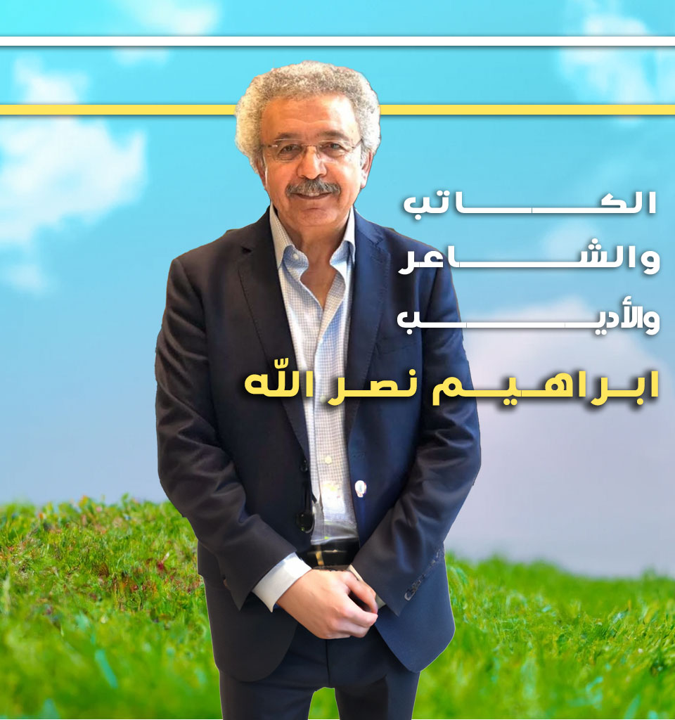 GazaReads's tweet photo. تعرف على الكاتب الفلسطيني إبراهيم نصرالله
#غزة_تقرأ #نادي_غزة_للقراءة #فلسطين #ابراهيم_نصرالله https://t.co/MELYF4YYXD