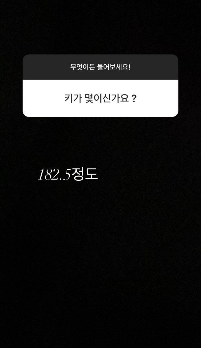 pihyeok's tweet photo. [pih_diary01] 230703 Instagram Story

💬: "키가 몇이신가요?"
🌟: "182.5정도"

#박인혁 #인혁 #INHYEOK #인스타그램 https://t.co/srUXe0IhVM