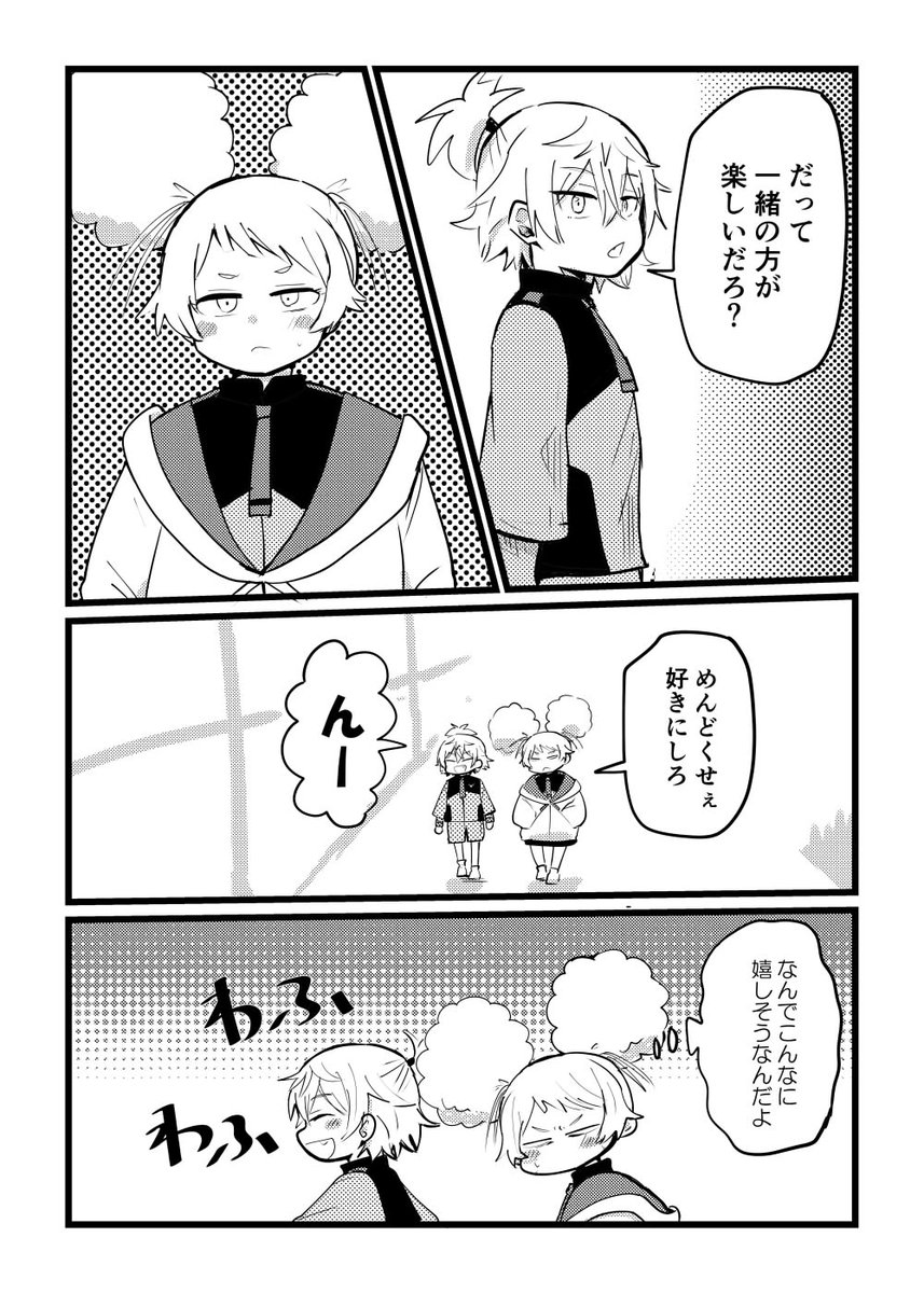 チュチュフェル仲良くした 