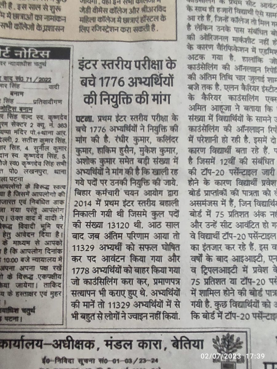ManishK21328387's tweet photo. 1st inter level 2014 1778 students कब तक सड़क पर भटकते रहेंगे 
हमारी Docoment verification पुरी हो चुकी है
बिहार के सभी स्टूडेंट ध्यान दीजिए 
मुख्यमंत्री को बिहार students की unity power को चुनाव में दिखा देने है
स्टूडेंट्स ही स्टूडेंट्स की दर्द को समझ सकते है और कोई नही... https://t.co/qtB1pJJrn8