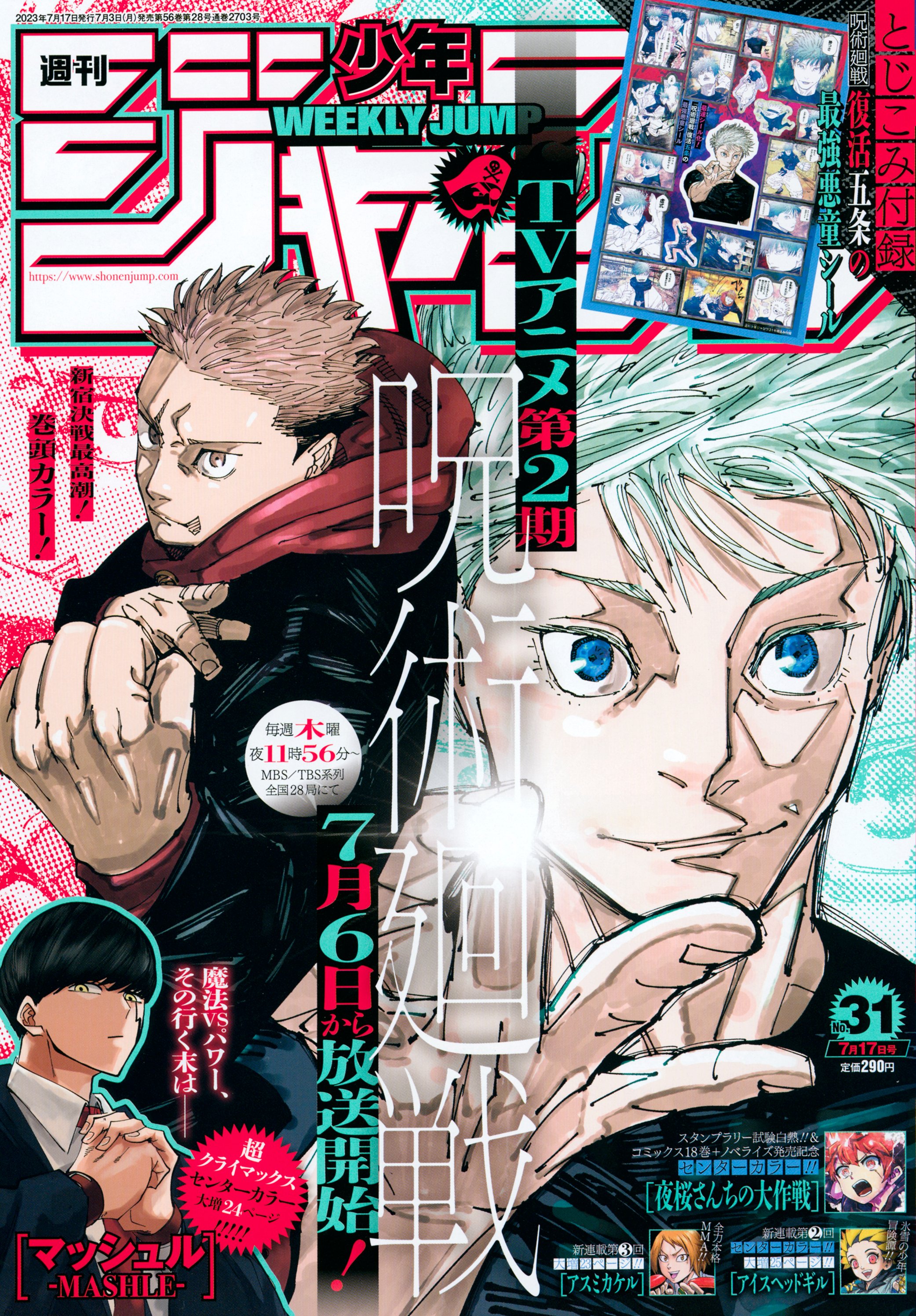 【7.22限定価格】逃げ上手の若君 全21巻　おまけ付き セール本 on X: 