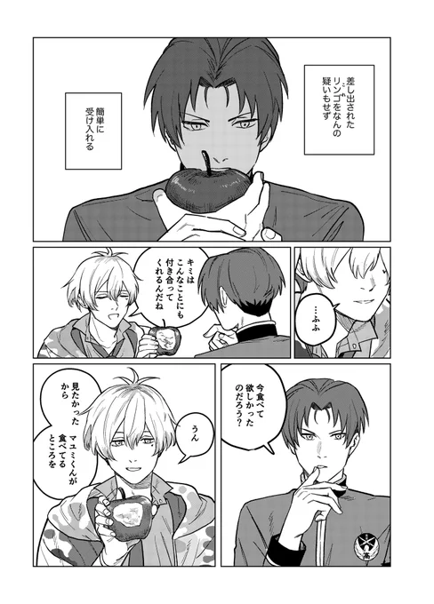 【A】apple (3/4)