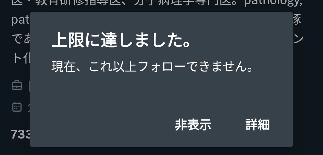Jd9kurone's tweet photo. @yuuyakeakabeko わたしの状態であれば、
・ツイート(リプライ含む)
・いいね
・DM送信
・新規フォロー
・ブックマーク
以上は、今のところできません。

他の人のツイートとリプライは、以前のように見ることができます。
DMではリアクションのみ可能ですね・・・ https://t.co/4vrWqcLOCM