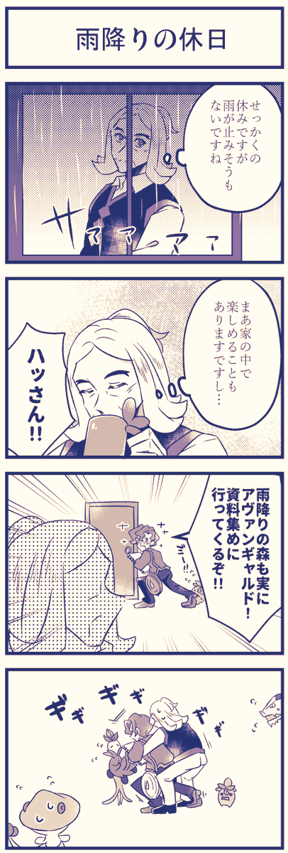 ハッコルのワンドロ、描いたんだけど……TL見れないからハッシュタグもわからないし……お題も正確なものが見返せないし……多分雨降り的なものだったと思います……!! 