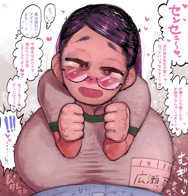 デカすぎてなんかミチミチいってる教え子 2 