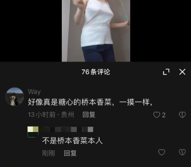 喔真是太囂張啦！ 寶貝們注意下 我目前沒有開通抖音賬戶 所有帶有菜菜ID的都不是本人哦！ 投稿來自粉絲 評論之後就被拉黑了！ 寶貝們擦亮眼睛哦 不要上當就好 https://t.co/m4ZqiLyRyv