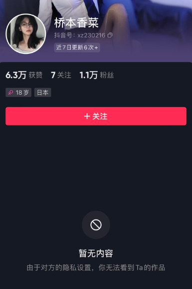 喔真是太囂張啦！ 寶貝們注意下 我目前沒有開通抖音賬戶 所有帶有菜菜ID的都不是本人哦！ 投稿來自粉絲 評論之後就被拉黑了！ 寶貝們擦亮眼睛哦 不要上當就好 https://t.co/m4ZqiLyRyv