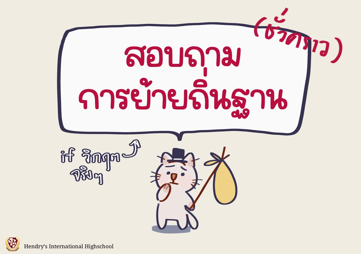 HIHS_Official's tweet photo. 💥ด่วน !! สอบถามการย้ายถิ่นฐาน💥

*หาก*เกิดวิกฤตจริง ๆ เหล่ากล้วยสะดวกต่อการไปต่อกับแผ่นดินไหนมากที่สุดในการแอคทีฟ และรันคอมมูต่อไป 

ทั้งหมดนี้เป็นเพียงการสอบถามล่วงหน้า ยังไม่ได้ย้ายกันตอนนี้นะจ๊ะ

ร่วมโหวตได้ใต้ทวิตนี้👇🏻 https://t.co/bFSWUQaGfM