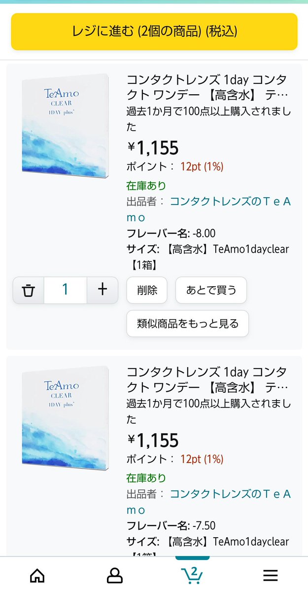 kotsubanc5's tweet photo. フレーバー名って、コンタクトの視力の数字で合ってるよね？フレーバー名と表示されているショップは初めて見たんで不安なのですが、それで合っていればポチります。 https://t.co/hYjZPcMcuw
