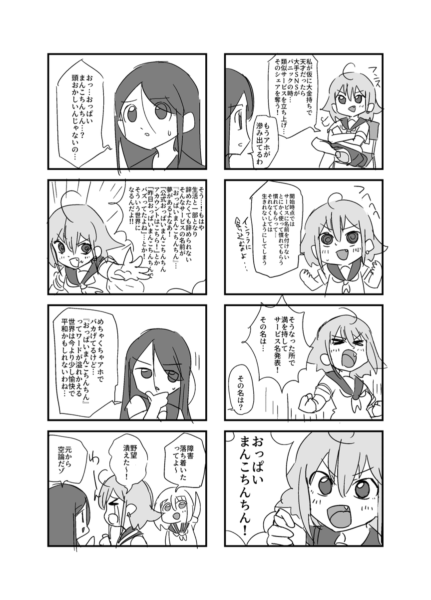 4コマです。 