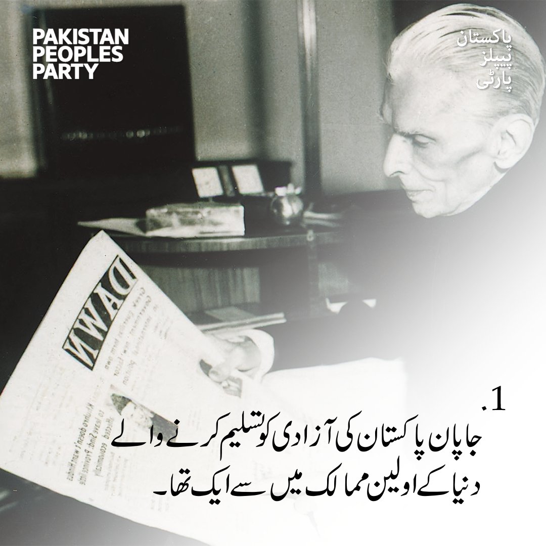 JavedRRaymond's tweet photo. وزیر خارجہ بلاول بھٹو زرداری یکم جولائی سے 4 جولائی تک جاپان  کے دورے پر ہیں ۔ یہ دورہ پاکستان اور جاپان کے درمیان دیرینہ دوستانہ تعلقات کا مظہر ہے۔
@BBhuttoZardari
@AseefaBZ https://t.co/JZdssVEbFu