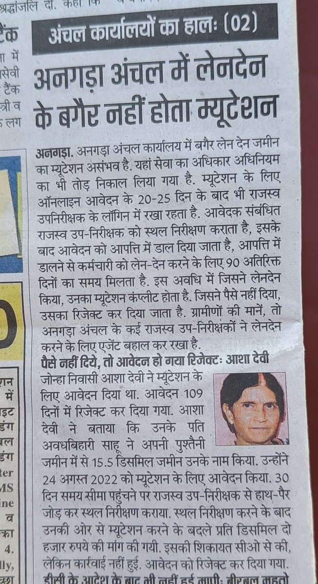 for1932's tweet photo. आज अगर झारखंड में CO लोग के घर में ED का छापा पड़े तो सब के घर से करोड़ो रूपये मिलेंगे @HemantSorenJMM जी की कृपा से आज सब CO करोड़पति है.
@yourBabulal https://t.co/33kbuztwya