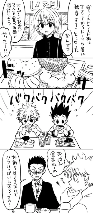 > ミスドの食べ放題に2人でチャレンジしたら…  https://odaibako.net/detail/request/65fd3066-e61e-43e3-85e5-64d583346c8f お題ありがとうございます!すみません気付けば人が増えてました…