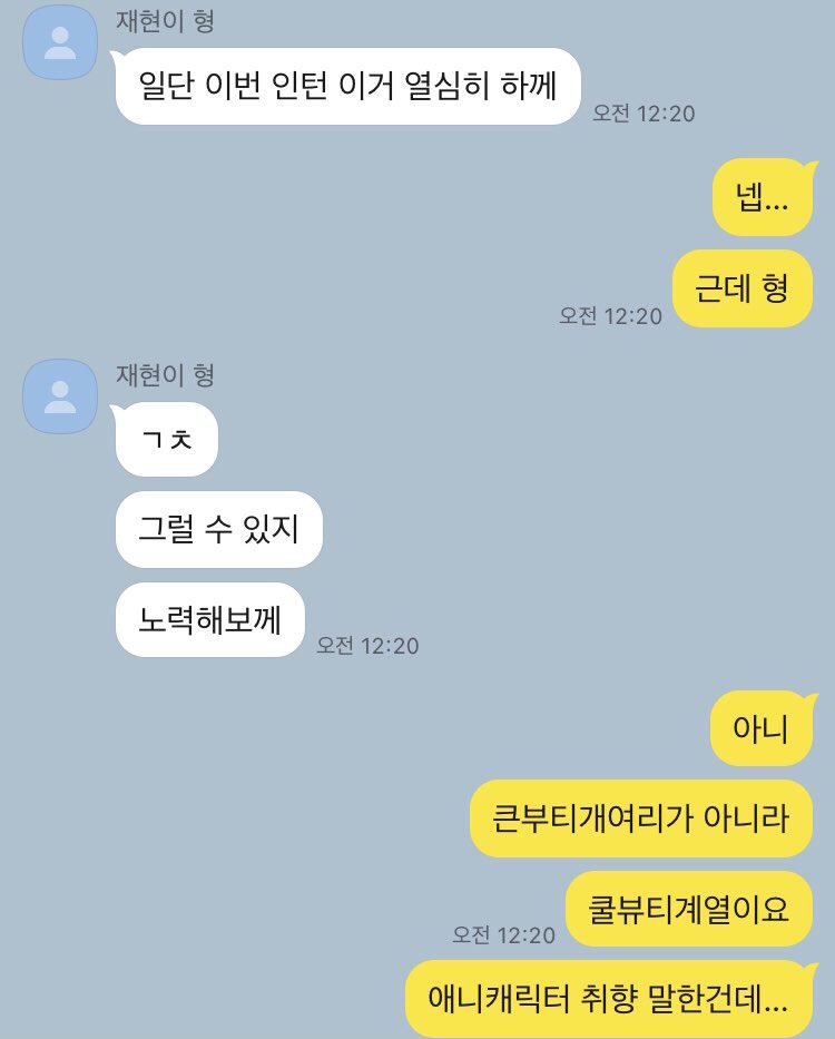밀선 갓반인과 오타쿠의 연애…