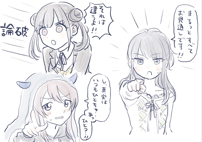シャニマスの探偵たち 