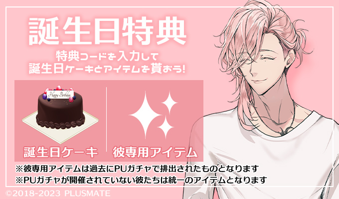 公式】PLUSMATE【プラスメイト】 on X: