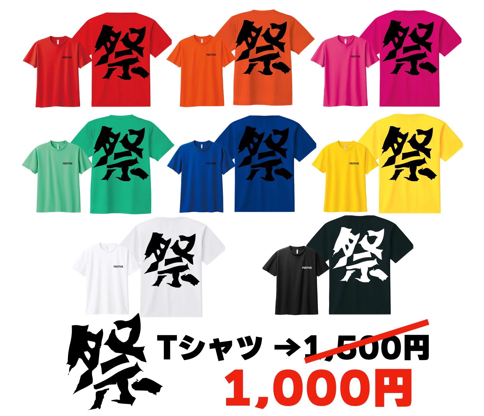 UtaGe! az X-en: „🔥宴✖️祭 2マン チケット販売開始🔥 ／ 漢字T