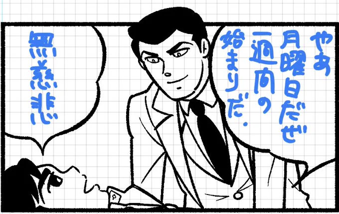 現ページのペン入れは人物残り1コマ、背景は多数で終了。明日に託して寝る。