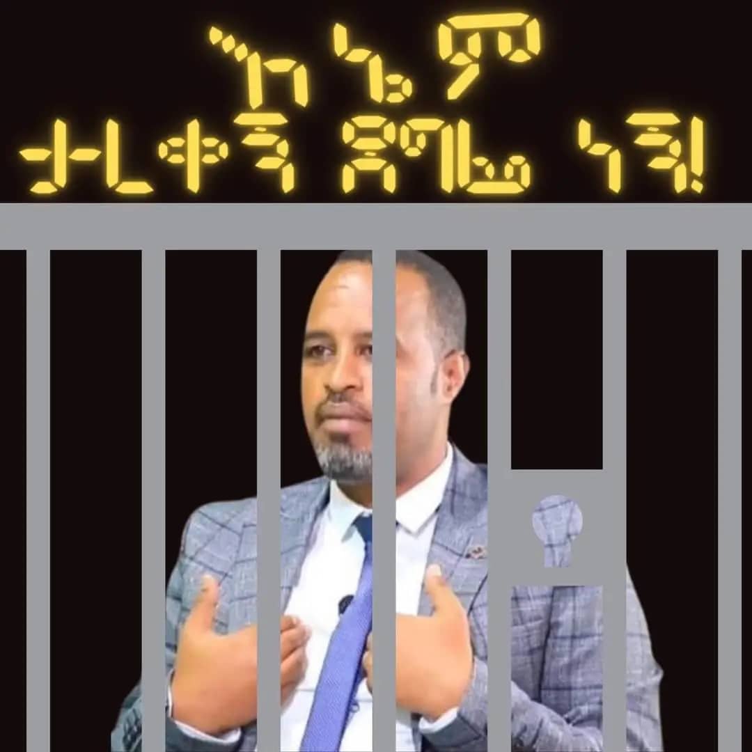 #JusticeForGurage #Gurage
Tarekegn Degife, an exceptional Gurage politician and advocate of civil rights has been unjustly detained by the ruling Prosperity Party in Ethiopia. This act directly targets not only Tarekegn Degife but also the entire Gurage community.