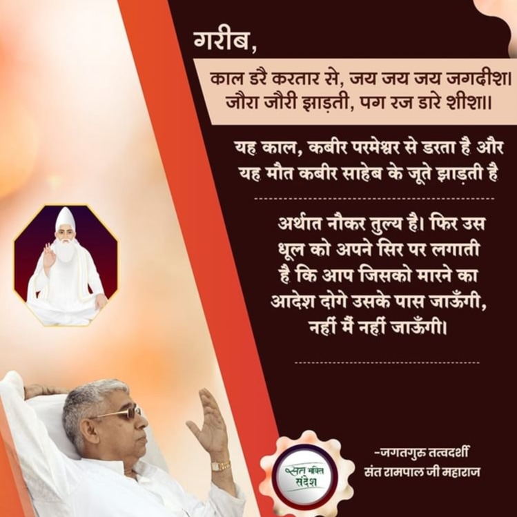 PinkiYa01774104's tweet photo. #सत_भक्ति_संदेश
राजा सिकंदर लोदी ने 
गाय के दो टुकड़े करते हुए परमात्मा कबीर जी को कहा मृत गाय ज़िंदा करो या मारे जाओगे। परमात्मा कबीर साहेब जी ने गाय को तुरंत जिंदा किया। लोगों ने जय जयकार की।
देखें "साधना" चैनल शाम 7:30 बजे। https://t.co/0k495zkURh