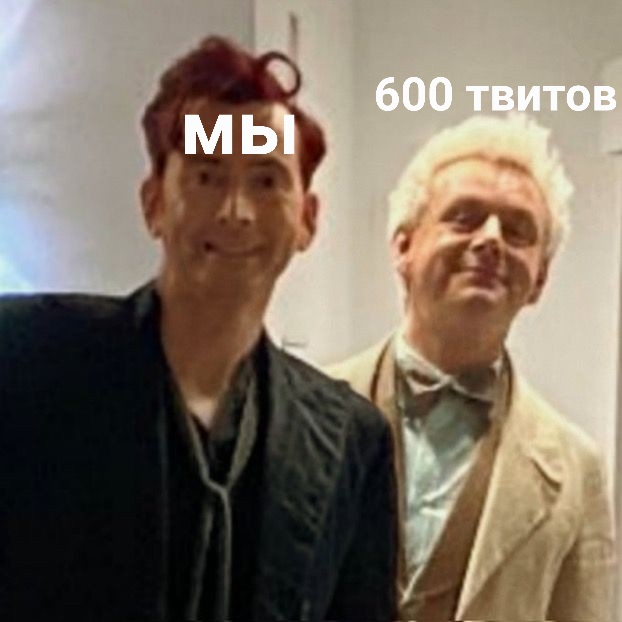 ну типа 6000 лет=600 постов...
#благиезнамения