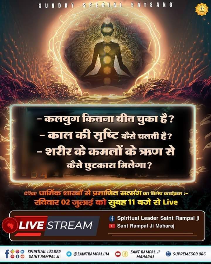 PinkiYa01774104's tweet photo. #SUNDAYSPECIALSATSANG

- कलयुग कितना बीत चुका है?
- काल की सृष्टि कैसे चलती है?
- शरीर के कमलों के ऋण से कैसे छुटकारा मिलेगा?

देखिए धार्मिक शास्त्रों से प्रमाणित सत्संग का विशेष कार्यक्रम :-
रविवार 02 जुलाई को सुबह 11 बजे से Live
#SaturdayMotivation https://t.co/607FuejN0R