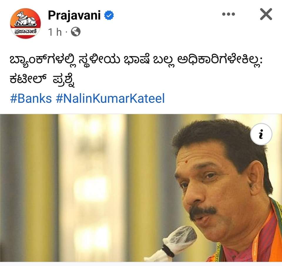 GCC_MP's tweet image. ಕೊನೆಗೂ #IBPSmosa ಒಪ್ಪಿಕೊಂಡ @BJP4Karnataka ನಾಯಕರು
#StopHindiImposition