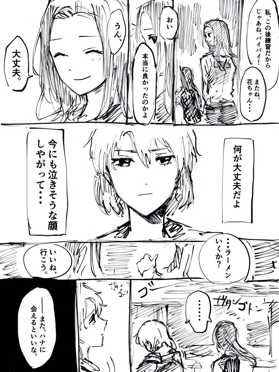 ます→レイ→花
思ってもないことを言ってみたり 
