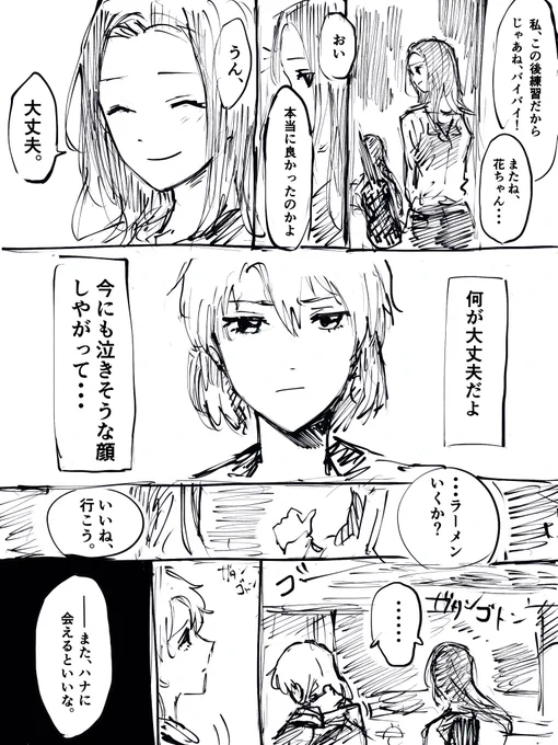 ます→レイ→花
思ってもないことを言ってみたり 