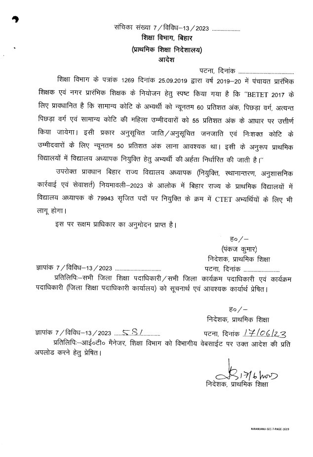 kdsharma773's tweet photo. #Remind #EWS वर्ग के अभ्यर्थियों को नही दी गयी कोई छुट,जब सभी वर्ग के अभ्यर्थियों को #BPSC_TRE में आवेदन करने के लिये #STET #CTET मे न्युनतम अंक मे 5% छूट दी गई है तो #EWS वर्ग को छूट क्यों नही ?
अतः अनुरोध है कि ईडब्ल्यूएस को 5% का छूट जल्द प्रदान किया जाए।
@NitishKumar https://t.co/sr2SPgiw9z