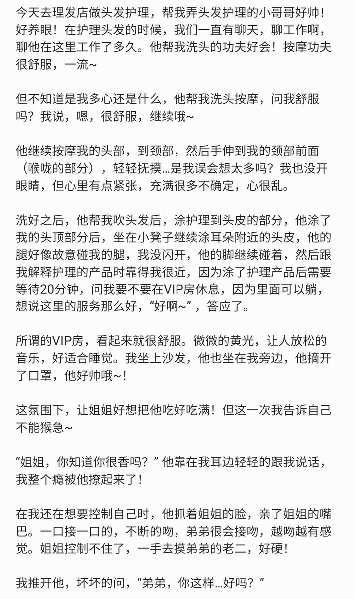 love_sex_writer's tweet photo. 爱抚高潮后，弟弟直接把口往姐姐下面吸。。 https://t.co/BMpMEpfaL5