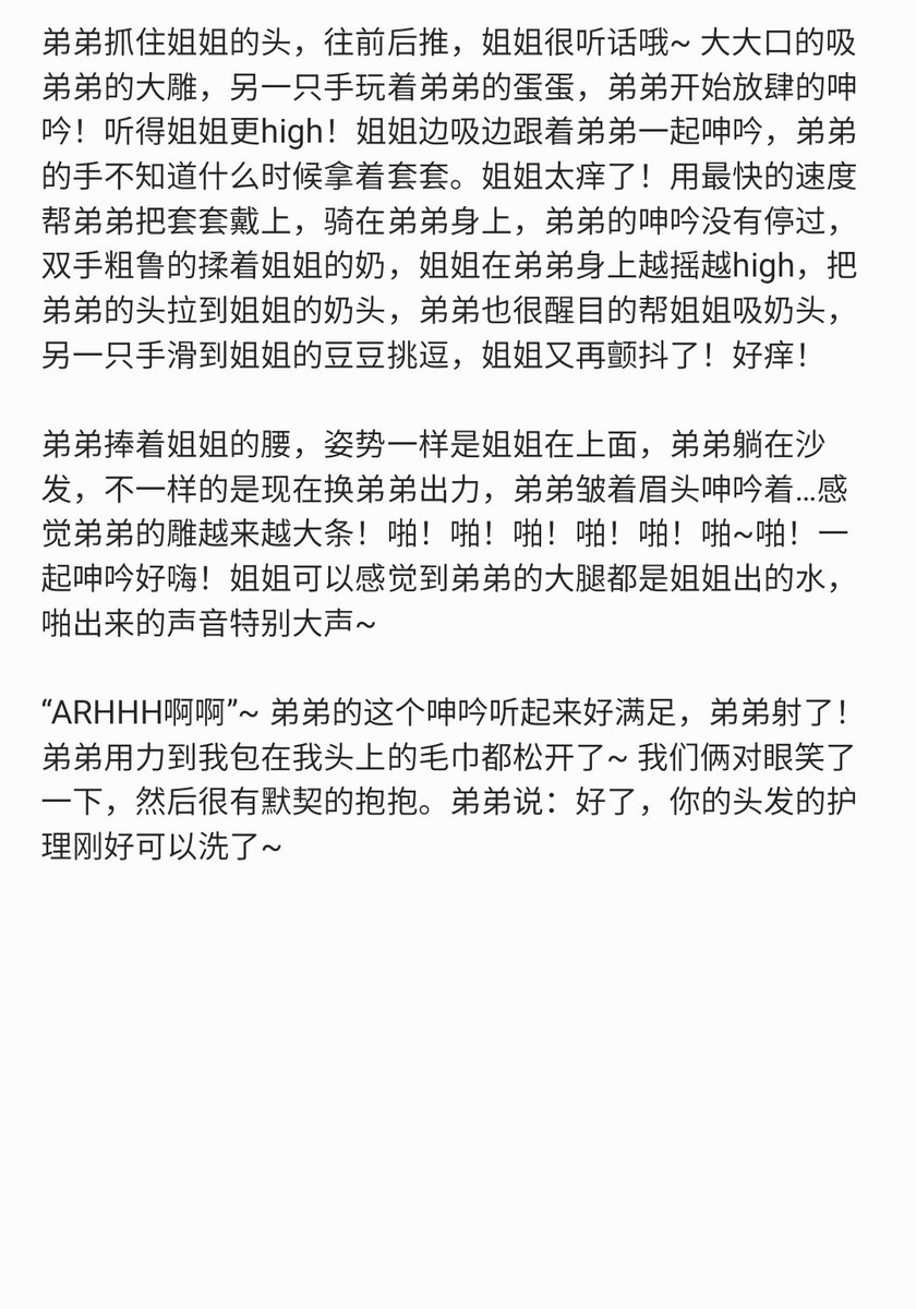 love_sex_writer's tweet photo. 爱抚高潮后，弟弟直接把口往姐姐下面吸。。 https://t.co/BMpMEpfaL5