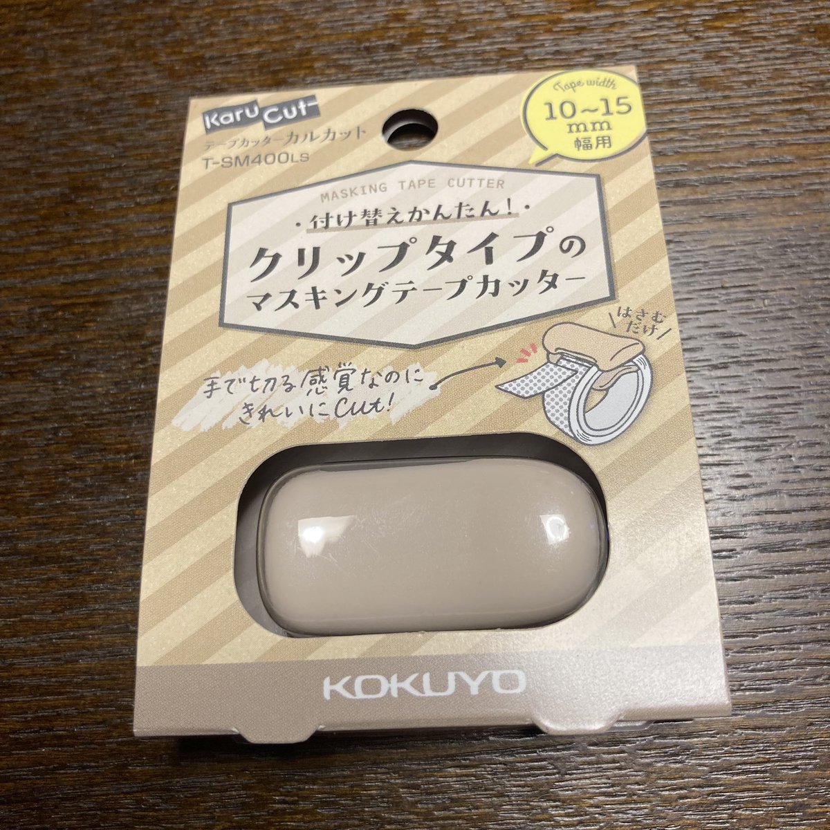 junchi68's tweet photo. コレが地味に便利

#カルカット 
#マステ収集癖 https://t.co/afjOcfEWWS